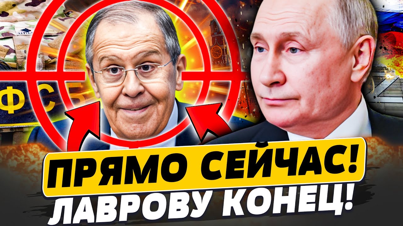 😱ШОК! ЛАВРОВА УБРАЛИ! ПУТИН РАЗРАЗИЛСЯ: ФСБ В ДЕЛЕ! МОСКВА МЕНЯЕТ РАССТАНОВК