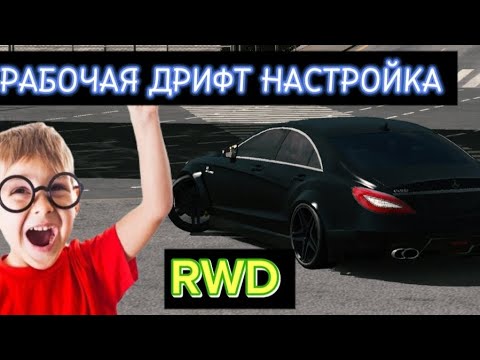 Драг настройка на банан в кар паркинг. Драг настройка на банан в кар паркинг. Чит настройки на цлс. Мерседес банан в кар паркинг. Драг настройка с63 кар паркинг.