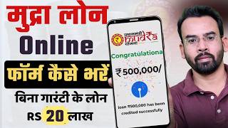 PM MUDRA Yojana Business Loan 2025 Apply Online | Mudra Loan Kaise Len Online