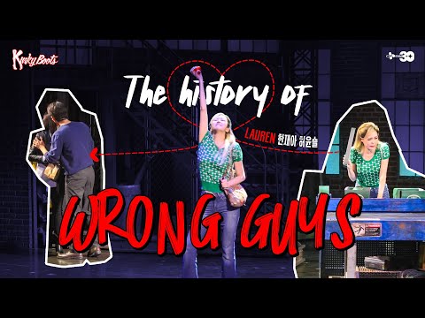 THE HISTORY OF WRONG GUYS(내 연애의 흑역사)