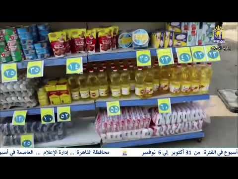 العاصمة فى اسبوع من 31 أكتوبر الى 6 نوفمبر 2025
