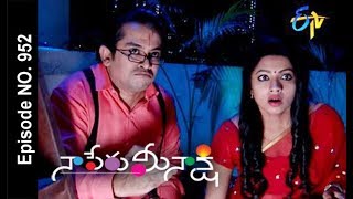 Naa Peru Meenakshi | 8th February 2018  | Full Episode No 952| ETV Telugu