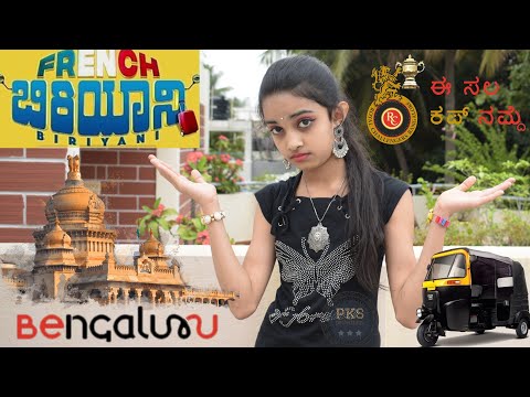 French Biriyani - The Bengaluru Song | Danish Sait | Vasuki Vaibhav | Purvi Bhat — French Biriyani