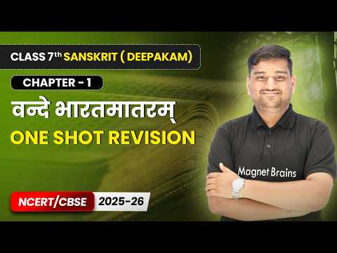 Deepakam दीपकम् Book Overview Class 7 Sanskrit CBSE 2025 26