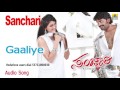 Gaaliye Sanchari Movie Sonu Nigam Shreya Ghoshal Arjun Raj Bianca Desai Jhankar Music