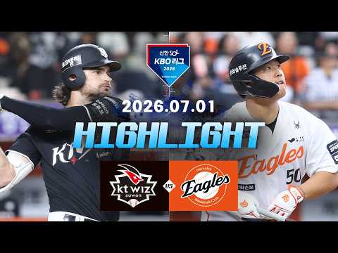 [WINTV] 7월01일 KT 한화 KBO 하이라이트