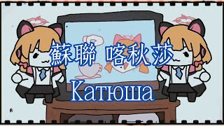 [檔案] 王小桃恐怖化會變成什麼？