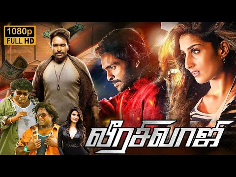 Veera Sivaji