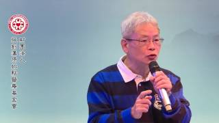 2016年1月 原始點醫學講座 (廣州) ─10.重病的處理二