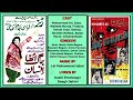 Jab Sawan Ghir Ghir Aaye Koyalya Gaye Mala Co Film Jaag Utha Insan