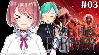 #3【We Were Here Forever】まだまだ続きそうな謎解き！【チレン・ザヴィ/神楽すず】