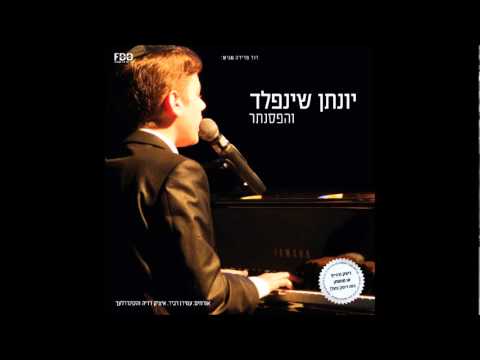 יונתן שינפלד ועמירן דביר just do it  yonatan shinfeld & amiran dvir