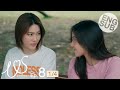 Eng Sub Us รักของเรา EP 8 1 4