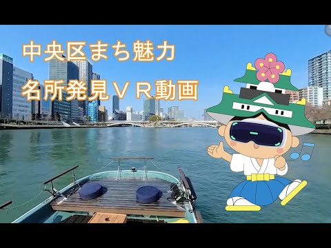 八軒家浜＞淀屋橋　バーチャルクルーズ