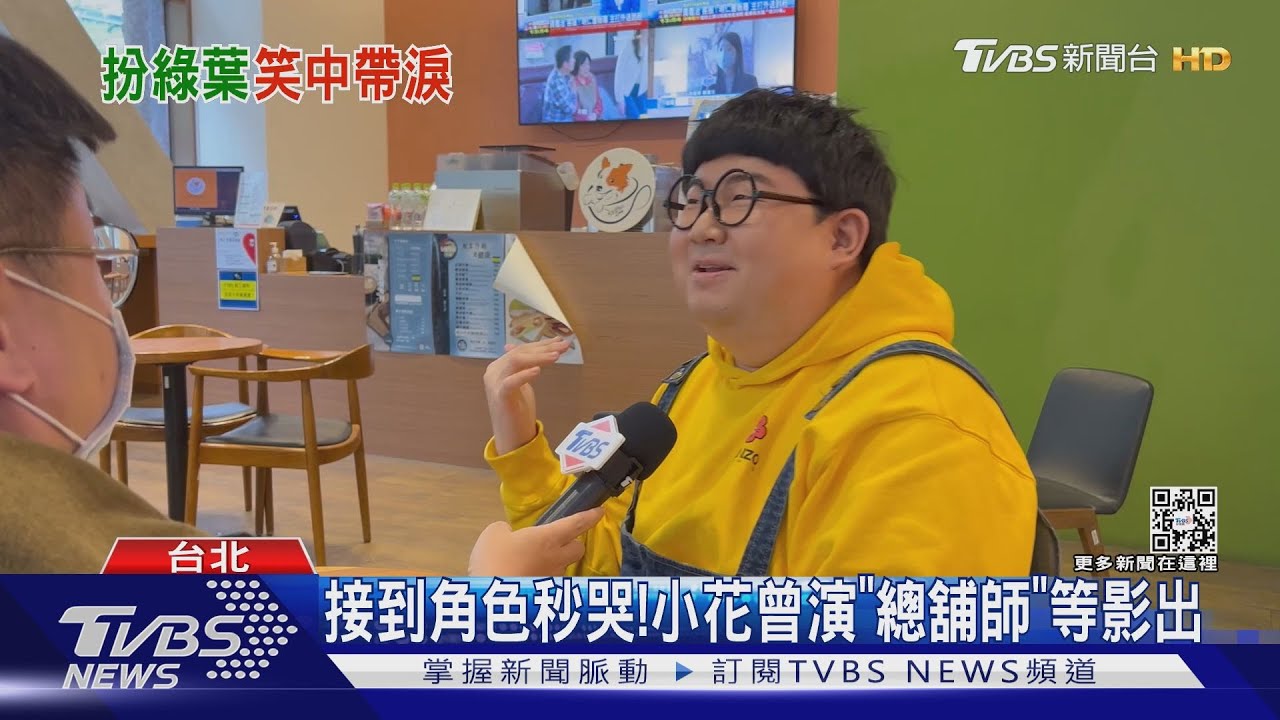 《鬼家人》小胖刑警吸睛!小花陳彥佐出道10年 曾沒工作借錢度日