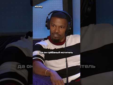 Ди Каприо удивил Джейми Фокса в 