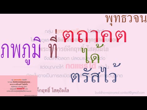 คลิกเพื่อดูคลิปวิดีโอ