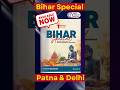 Bihar Special Book 71st BPSC Prelims Exam Shorts Bpscprelims Bpscconceptwallah
