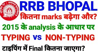 rrb bhopal expected final cut off for typing and non typing post  rrb ntpc cbt-2 cut off analysis