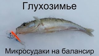 Балансир lucky john baltic 4 тр. 40мм 45h