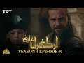 Ertugrul Ghazi Urdu | Episode 91 | Season 4