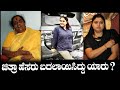 ಚಿತ್ರ ಹೆಸರು ಬದಲಾಯಿಸಿದ್ದು ಯಾರು Who Changed Chitra