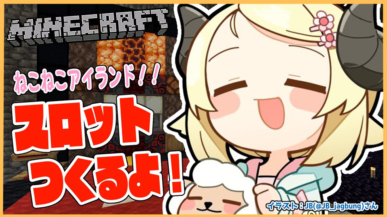 【Minecraft】ねこねこアイランドに夢と希望を...!!!【角巻わため/ホロライブ4期生】
