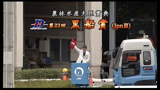 【高知競馬】黒船賞2021　レース速報
