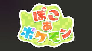 【 ぽこあポケモン 】スローライフとは🐹❓ どんなゲーム🎮❓
