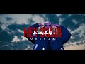 OUENZA - Hey Ouedi  (Official music video)