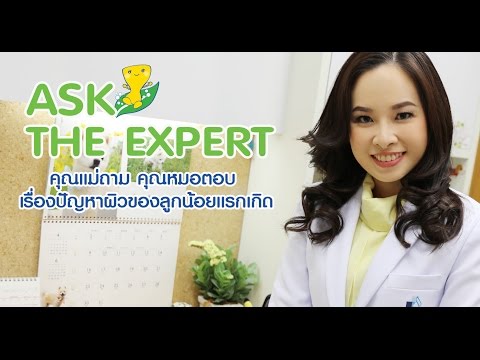 เครื่องสำอางอิสราเอลคิดเห็นโรคสะเก็ดเงิน Enemas โซดาสำหรับโรคสะเก็ดเงิน