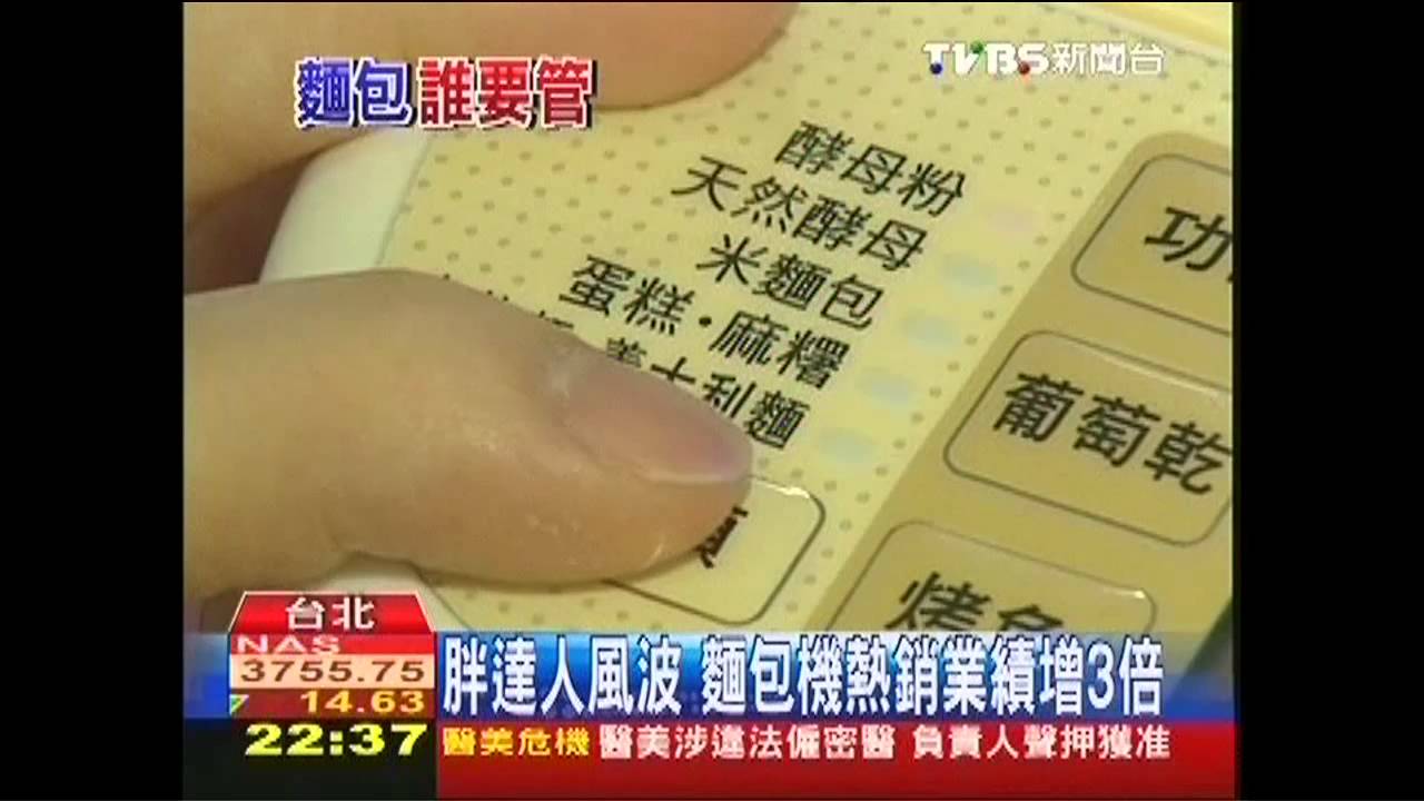 你敢吃嗎?膨鬆劑含鋁 麵包、吐司中標