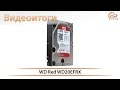 WD WD30EFRX - видео