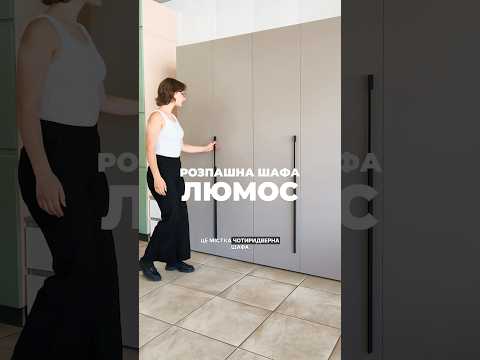 Шкаф 1800 "Люмос"