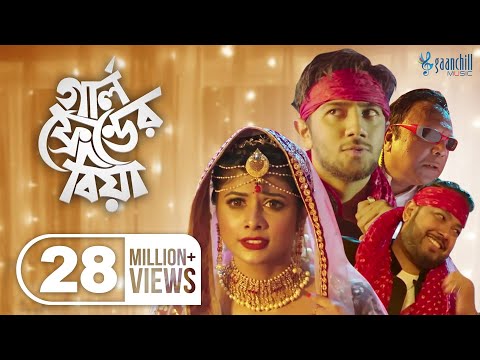 Girlfriend Er Biya | Pritom Hasan & Protic Hasan | Toya | Angshu | Lutfor Hasan | New Bangla Song