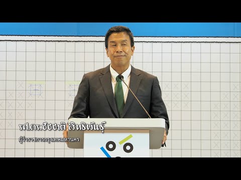 คลิกเพื่อดูคลิปวิดีโอ