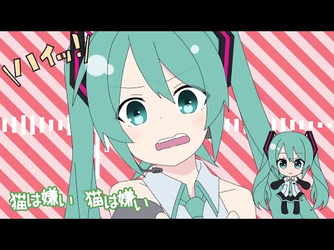 ないないなな拍子-初音ミク for LamazeP