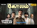 Golam Tamil Trailer Golam Tamil Dubbed Movie Review Amazon Prime Video