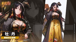 [妮姬] 牡丹戰鬥動畫展示