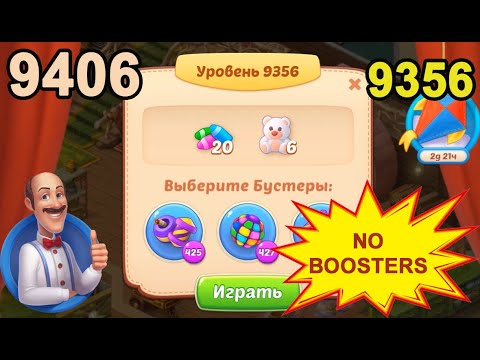 Homescapes Level 9356 (9406 - Rest of World) 💪 - No Boosters - [2022] [18 moves]