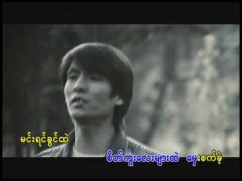 အတိတ်ရင်ခွင် - ဟန်ထွန်း - ဟန္ထြန္း- အတိတ္ရင္ခြင္