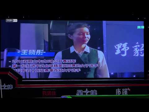 Shi Hanqing VS He Wenchong - L32 - 2021 2022 Chinese Pool Elite Tour Finals