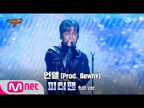 Video thumbnail for 피터팬 (Peter Pan)