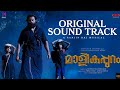 Malikappuram Movie OST Jukebox Ranjin Raj Unni Mukundan Vishnu Sasi Shankar Malikappuram