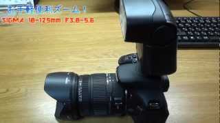 Sigma AF 18-125mm f/3,8-5,6 DC OS HSM - відео 5