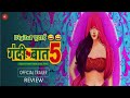 Gandi Baat Season 5 Official Trailer Review Altbalaji Gandi Baat Season 5 Trailer Alt Balaji