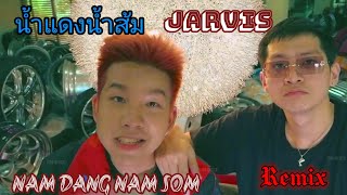 Download lagu Jarvis - น้ำแดงน้ำส้ม (NAM DANG NAM SOM) Remix mp3 Download lagu Jarvis - น้ำแดงน้ำส้ม (NAM DANG NAM SOM) Remix mp3