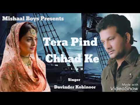 Tera Pind Chhad Ke | Davinder Kohinoor | Full Audio Song 2017 | Mishaal Boys Presents
