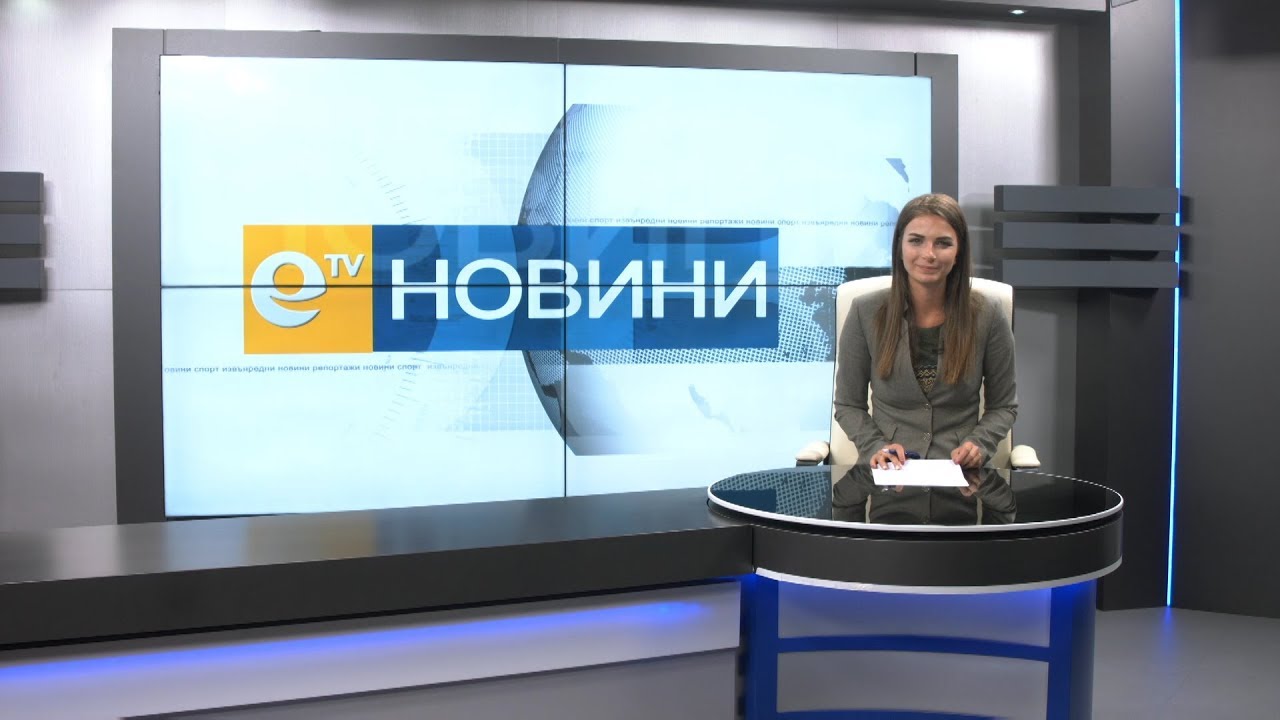Новини 18 10 2018