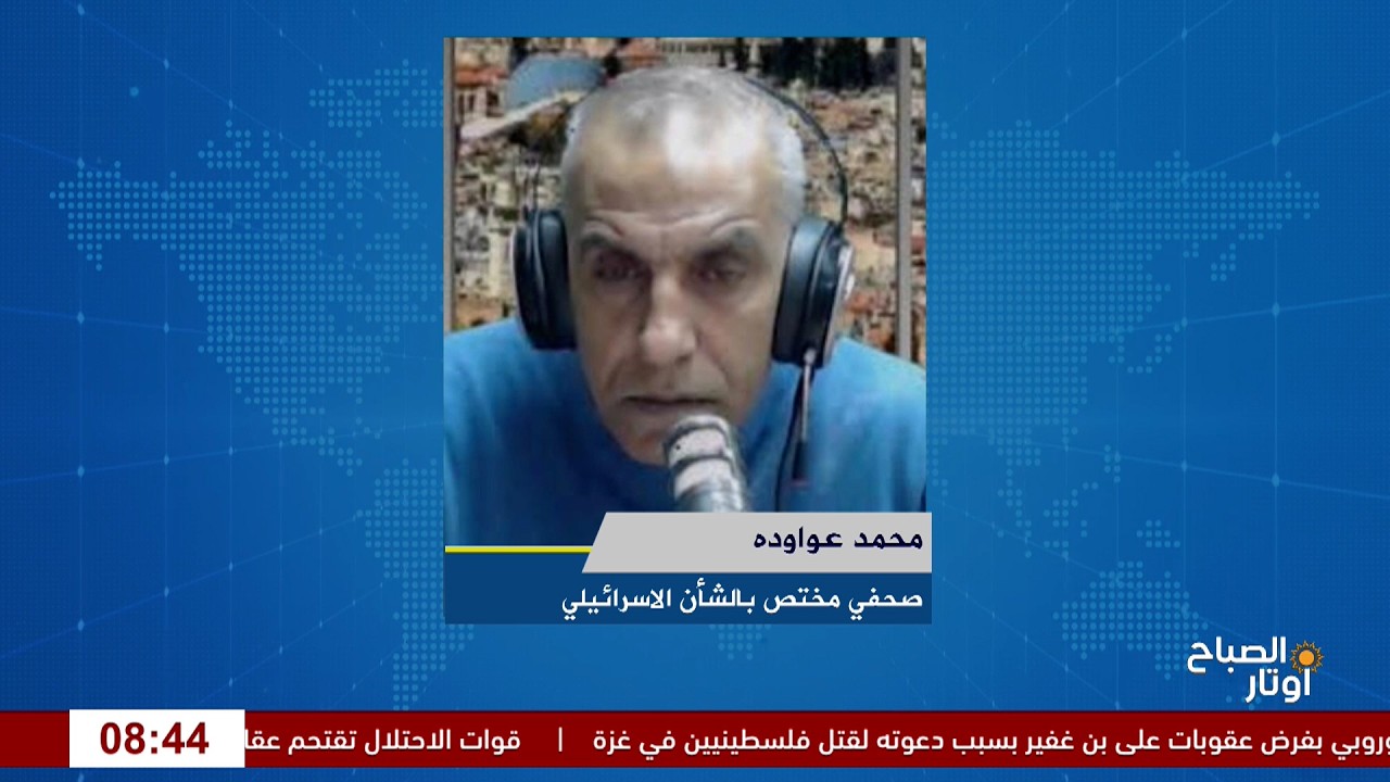 ابرز ما جاء في الاعلام العبري خلال ال 24 ساعة الماضية